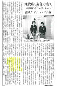 日本経済新聞　8月27日　日刊
